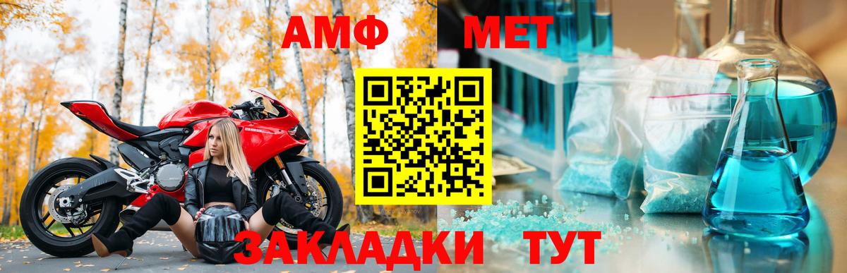 Десногорск  АМФ 97%  Амфетамин  Вход с VPN 