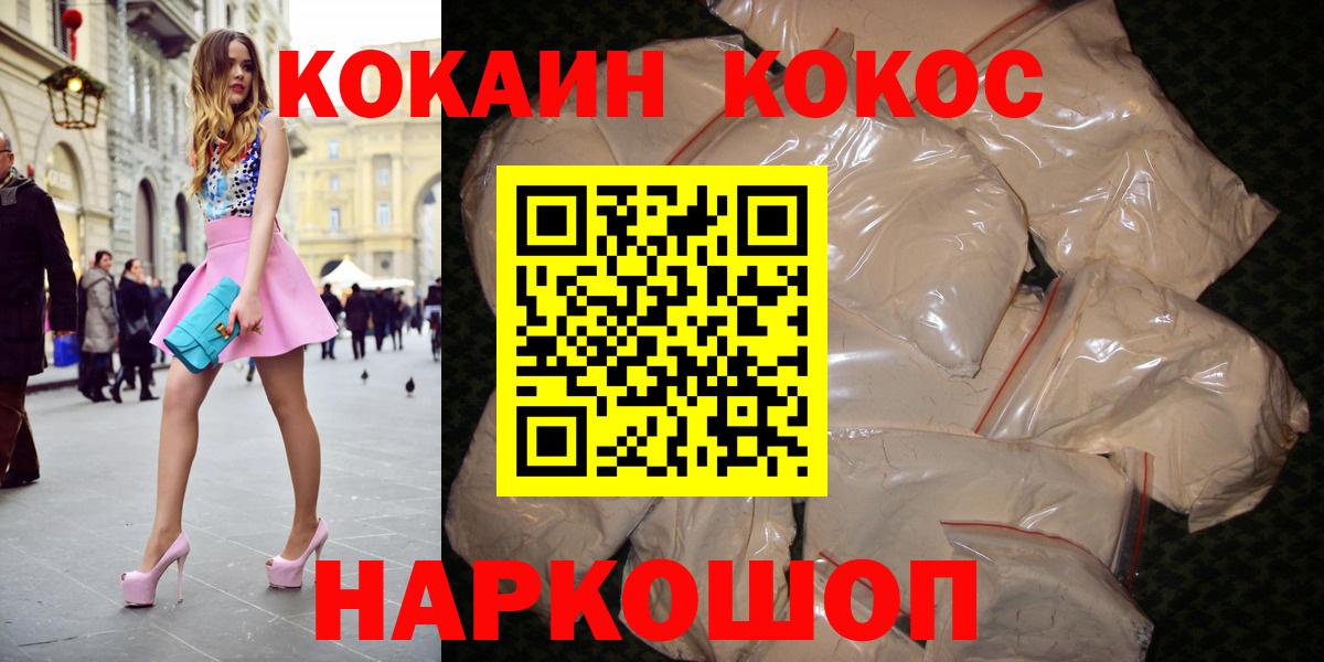 Десногорск  Кокаин 97%  Вход с VPN 