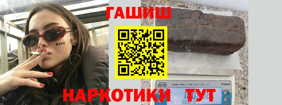Десногорск  ГАШ индика сатива  Вход с VPN  ГАШИШ гашик 