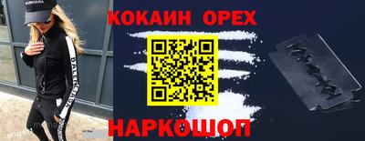 COCAINE Моздок