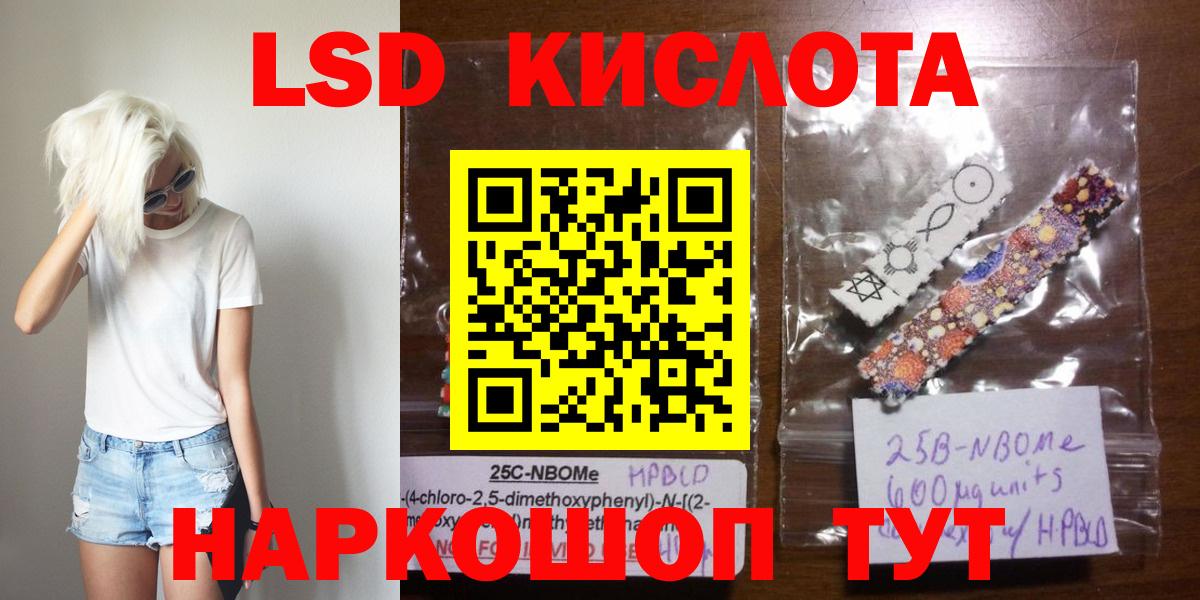 Лсд 25 экстази кислота Десногорск