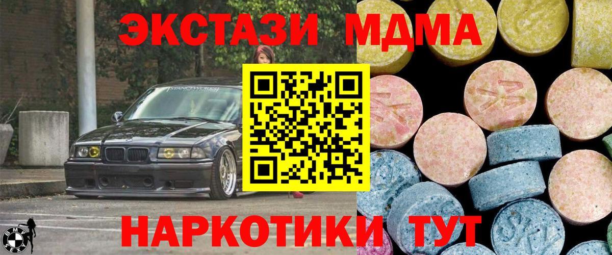 Десногорск  МДМА  MDMA Molly  Вход с VPN  MDMA молли 