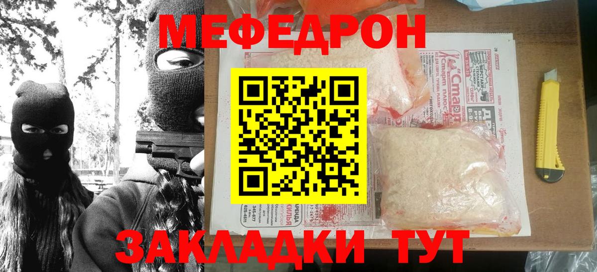 МЯУ-МЯУ мука  Вход с VPN  дарнет шоп  МЕФ  Десногорск  Меф VHQ 