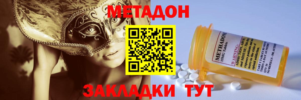 Десногорск  МЕТАДОН мёд  Вход с VPN  МЕТАДОН белоснежный 