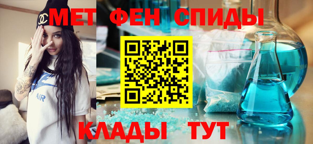 Десногорск  Первитин Декстрометамфетамин 99.9%  Вход с VPN 