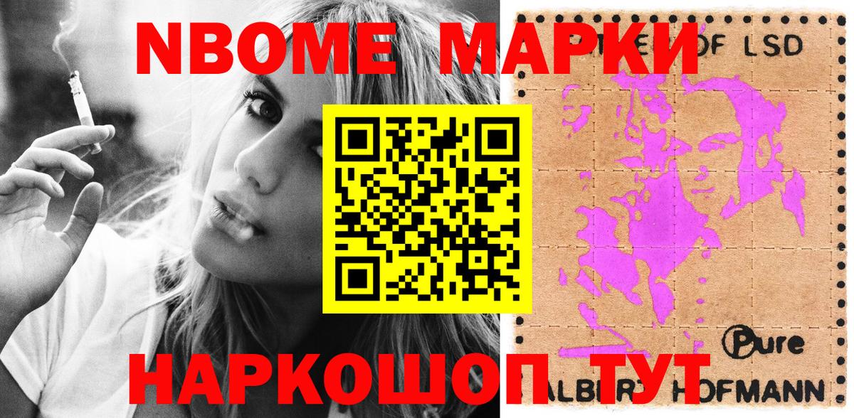 Марки 25I-NBOMe 1500мкг  Вход с VPN  Десногорск  Марки 25I-NBOMe 1500мкг 