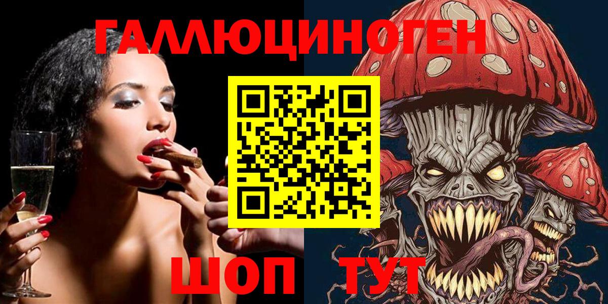 Галлюциногенные грибы мухоморы  Галлюциногенные грибы Magic Shrooms  Десногорск  Вход с VPN 