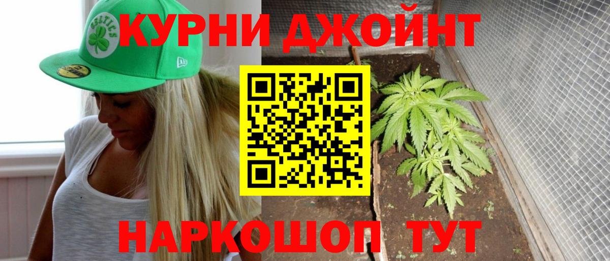 Каннабис LSD WEED Десногорск